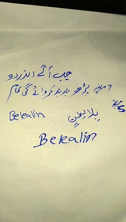 جب اندر دو لڑکی کو بس ایک لفظ پڑھو لڑکی بار بار اندر لے گی_ضدی عملیات