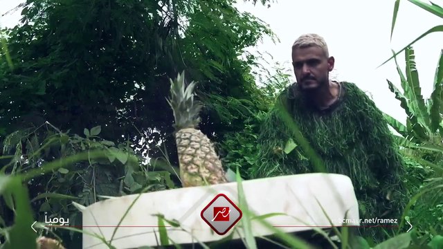 اللي يقولك رامز بطل خلاص .. قوله تعالى كُل أناناس #رامز_في_الشلال يومياً وقت الإفطار على MBC MASR #رمضان_يجمعنا