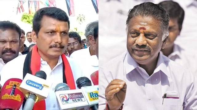 Senthil Balaji: முதல்வர் துணைமுதல்வர் குறித்து செந்தில் பாலாஜி கருத்து- வீடியோ