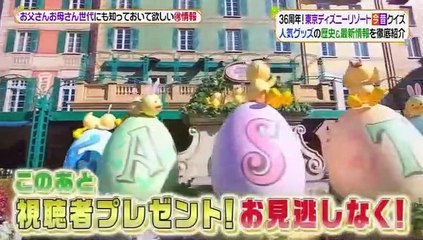 ディズニー 今昔クイズ 190506