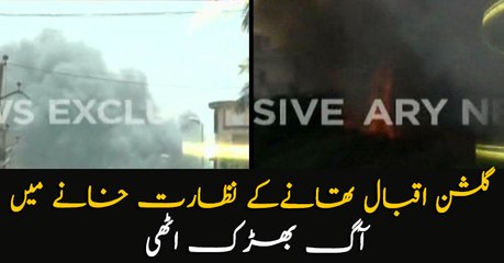 Fire erupted in Gulshan e Iqbal