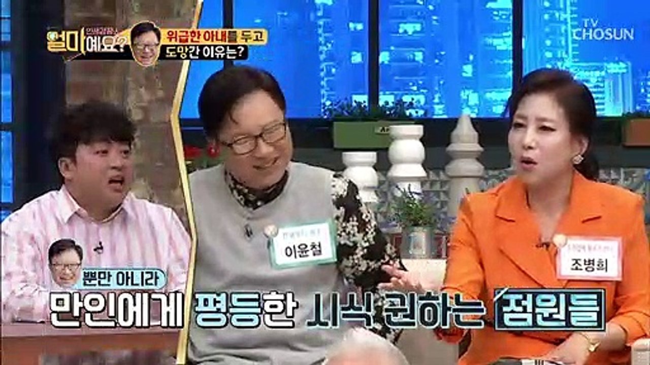 ※수갑 필요※ 위급한 아내를 두고 도망간 이윤철!