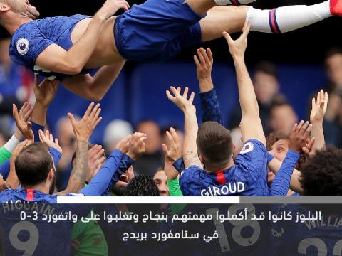 خبر عاجل:كرة قدم: تشيلسي يتأهل الى دوري أبطال أوروبا