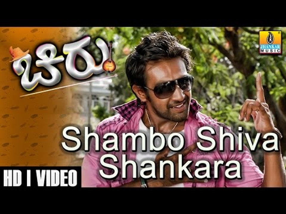 Shambho Shiva Shankara - Chirru