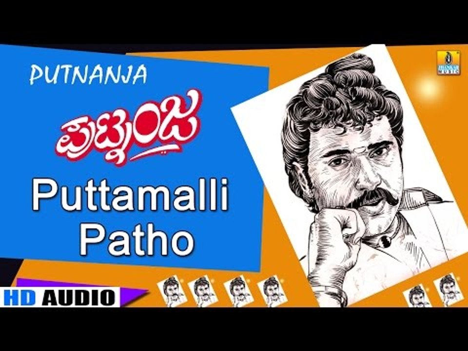 Naanu Putnanja Patho - Putnanja