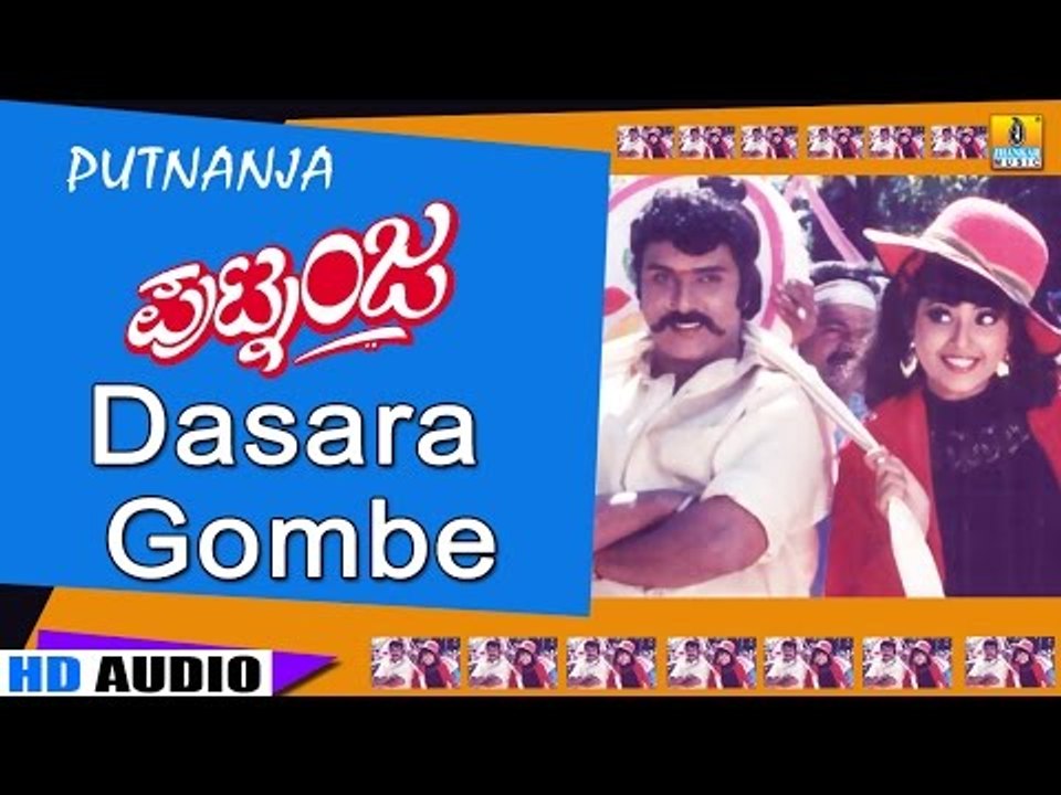 Dasara Gombe - Putnanja