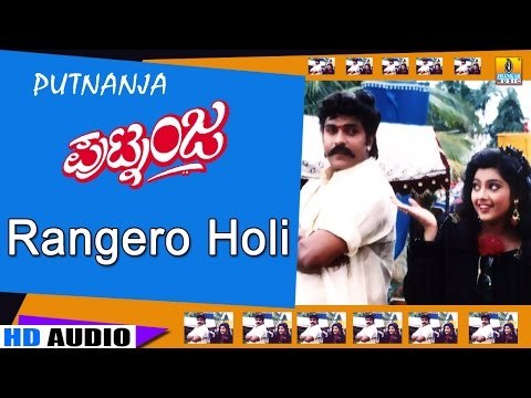 Rangero Holi - Audio Song | Putnanja - Kannada Movie |Manu,Hamsalekha,V Ravichandran | Jhankar Music