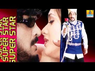 Antu Antu - Super Star