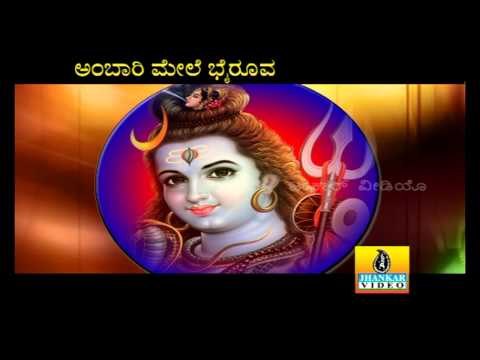 Nayava Paapa - Ambari Mele Bhairoova