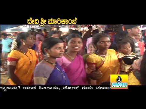 Bandithu Pournami - Devi Sri Marikambe