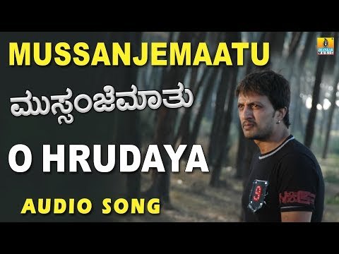 Oh Hrudaya - Mussanje Maatu-ಓ ಹೃದಯ - ಮುಸ್ಸಂಜೆ ಮಾತು
