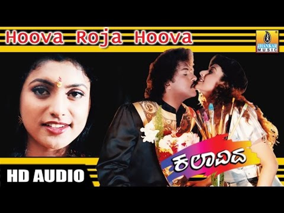 Hoova Roja Hoova - Kalavida