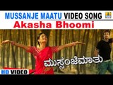 Akasha Bhoomi - Mussanje Maatu