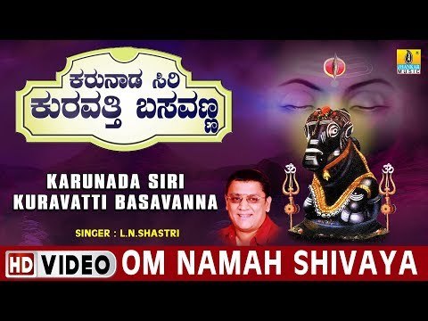 Om Namah Shivaya - Karunada Siri Kuravatti Basavanna - Kannada Devotional Song