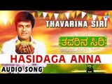 Hasidaga Anna - Thavarina Siri - Kannada Movie