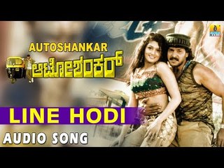 Line Hodi - Auto Shankar