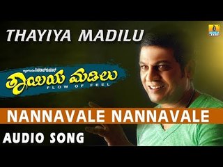 Usirereda Devi Neena - Thayiya Madilu - Kannada Movie