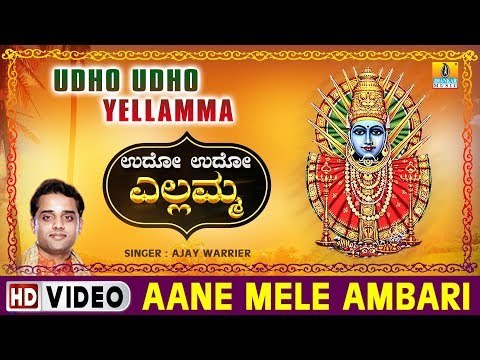Aane Mele Ambari - Udho Udho Yellamma - Kannada Devotional Song