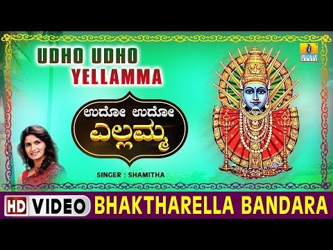 Bhaktharella Bandara - Udho Udho Yellamma - Kannada Devotional Song