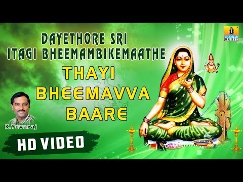 Thayi Bheemavva Baare I Dayethore Sri Itagi Bheemambikemaathe Kannada Devotional HD Video Song