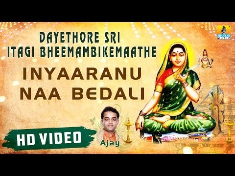 Inyaranu Naa Bedali I Dayethore Sri Itagi Bheemambikemaathe Kannada Devotional HD Video Song