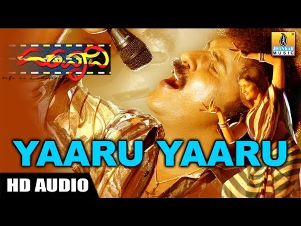Yaaru Yaaru - Hatavadi(ಯಾರು ಯಾರು - ಹಠವಾದಿ)