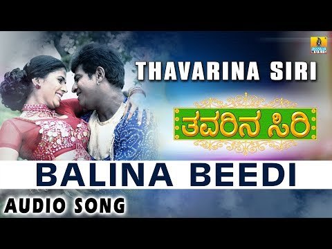 Balina Beedi - Thavarina Siri - Kannada Movie