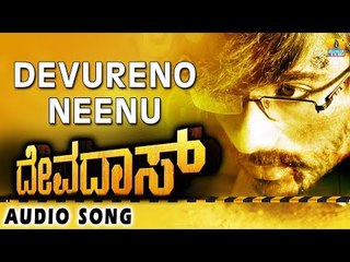Devureno Neenu - Devadas - Kannada Movie