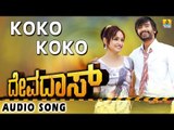 Koko Koko - Devadas - Kannada Movie