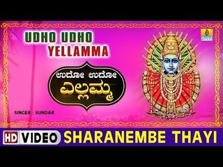 Sharanembe Thayi - Udho Udho Yellamma - Kannada Devotional Song