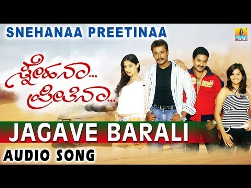 Jagave Barali - Snehana Preetina