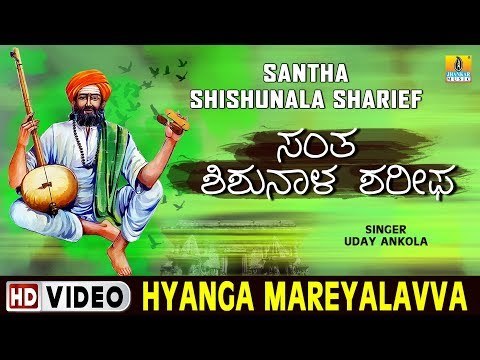 Hyanga Mareyalavva - Barko Pada Barko - Santha Shishunala Shariefa ra Thatva Padagalu