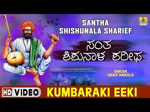 Kumbaraki Eeki - Barko Pada Barko - Santha Shishunala Shariefa ra Thatva Padagalu