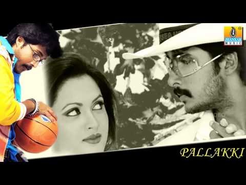 Avva Kano Kannada - Pallakki