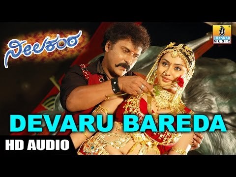 Devaru Bareda - Neelakanta