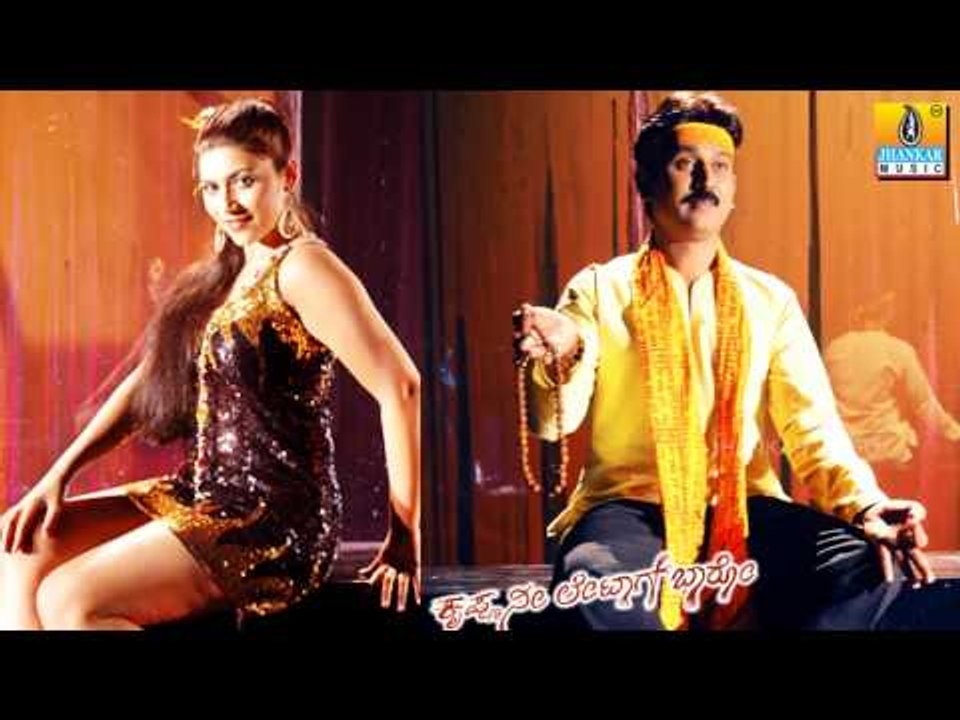 Krishna Nee Late Aag Baaro - Krishna Nee Late Aagi Baaro - Kannada Album