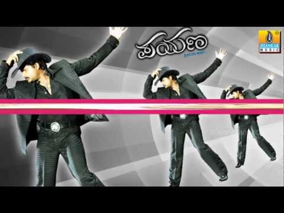 Lovela Lovela - Payana - Kannada Album