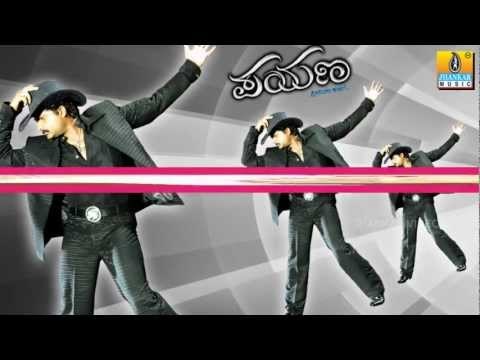 Lovela Lovela - Payana - Kannada Album