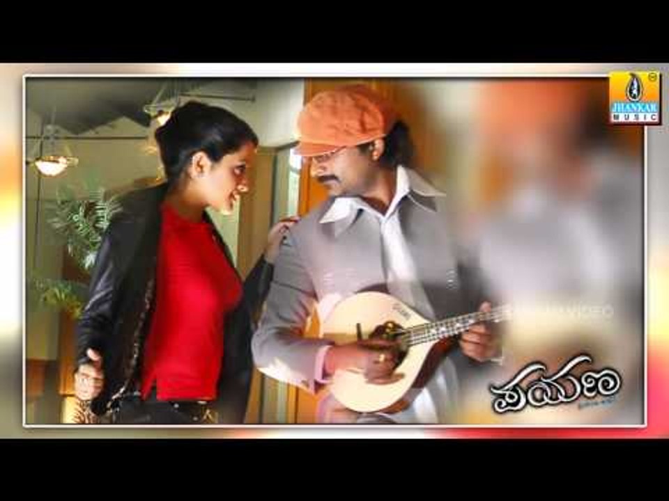 Yekanthada Mouna - Payana - Kannada Album