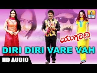 Diri Diri Vare Vah - Ugadi - Kannada Album