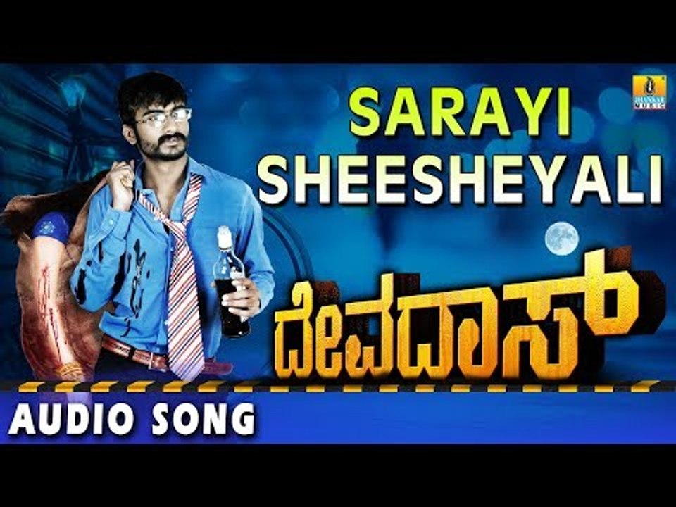Sarayi Sheesheyali-ಸಾರಾಯಿ ಶೀಶೆಯಲ್ಲಿ - Devadas - Kannada Movie