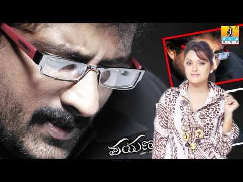 Modada Olage - Payana - Kannada Album