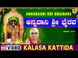 Kalasa Kattida - Annadaani Sri Bhairava - Kannada Devotional Song