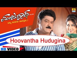 Hoovantha Hudugina HD Video | Manjunatha BA LLB | Jaggesh, Reema