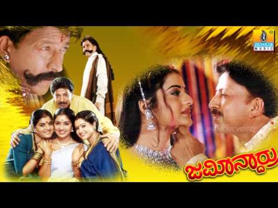 Kande Naa Kande - Jamindaarru - Kannada Album