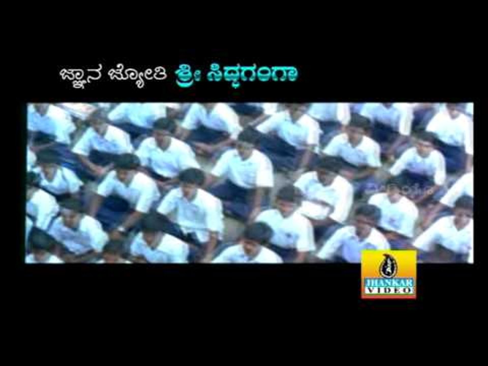 Kanuva Devaru Ivaru - Gnana Jyothi Sri Siddaganga