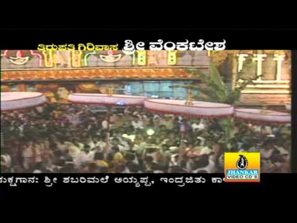 Naama Chandavo - Tirupathi Girivasa Sri Venkatesha