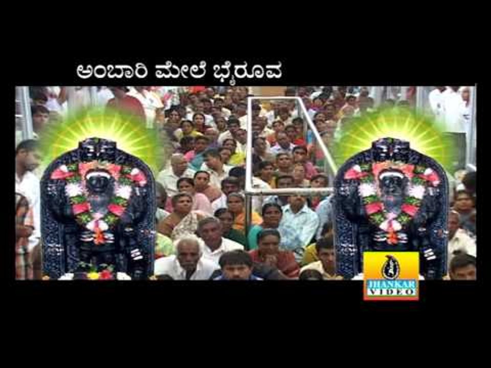 Bhakthi Kano - Ambari Mele Bhairoova