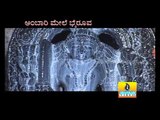 Yeste Nodali - Ambari Mele Bhairoova