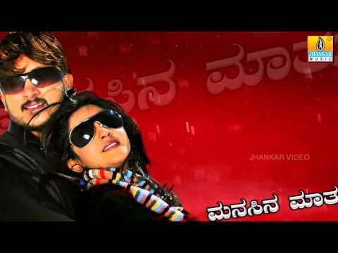 Khalbhali - Manasina Maathu - Kannada Album